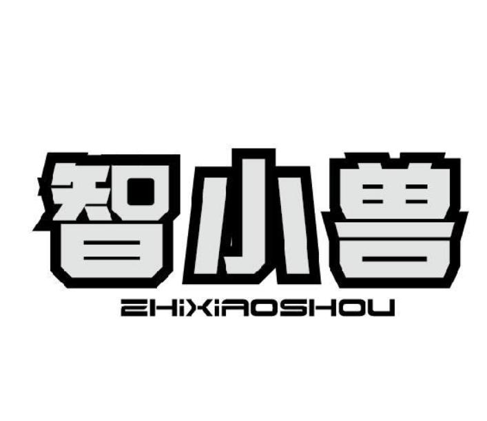 智小兽