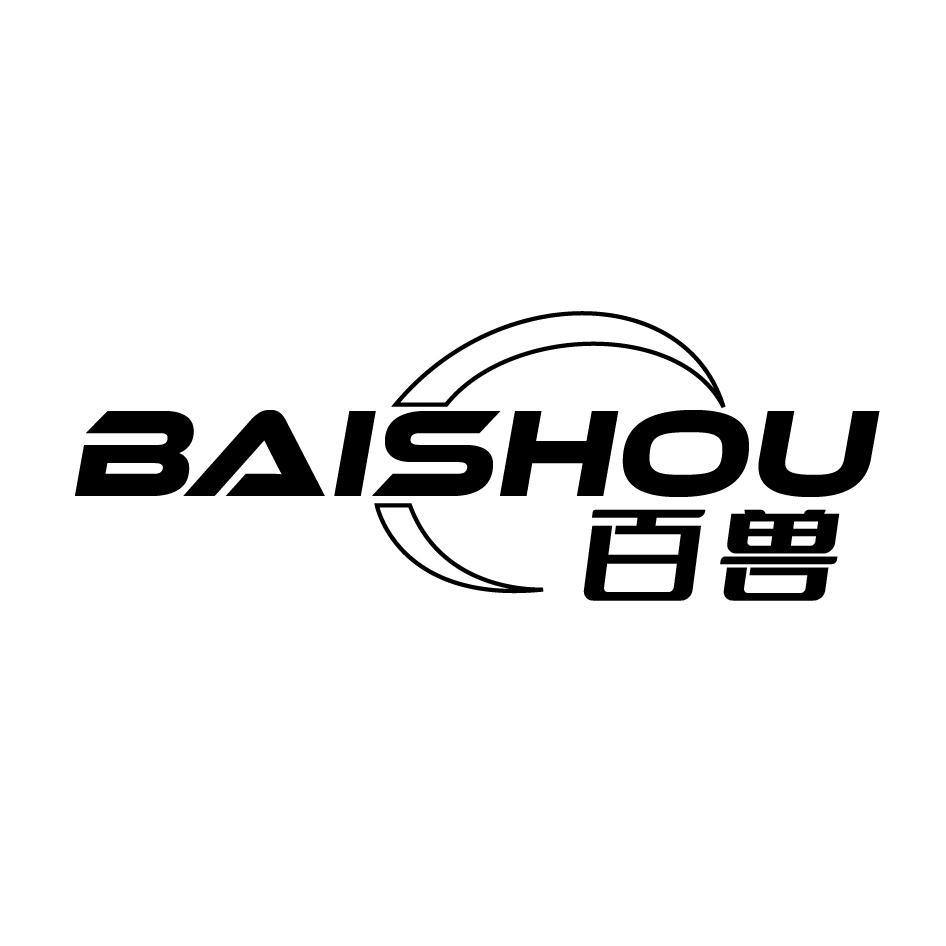 百獸