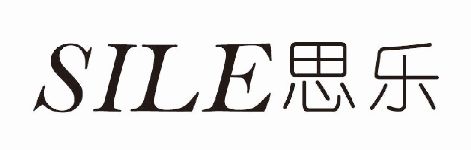 思樂(lè)