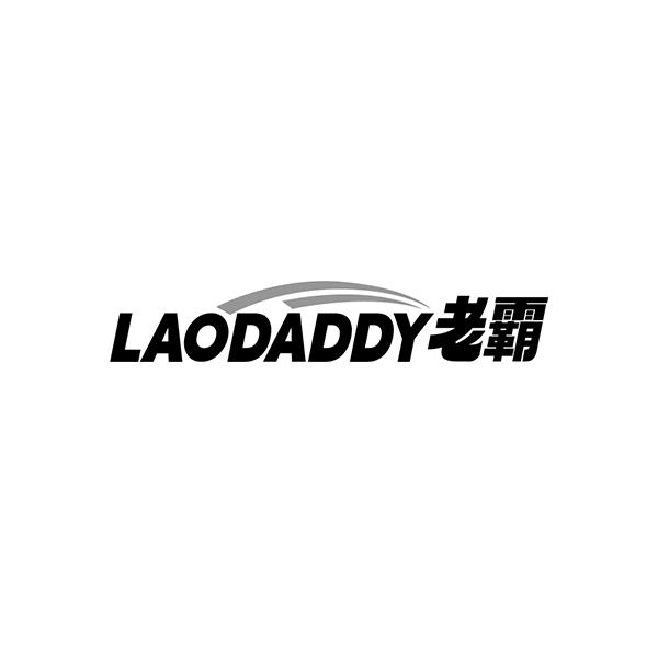 老霸LAODADDY