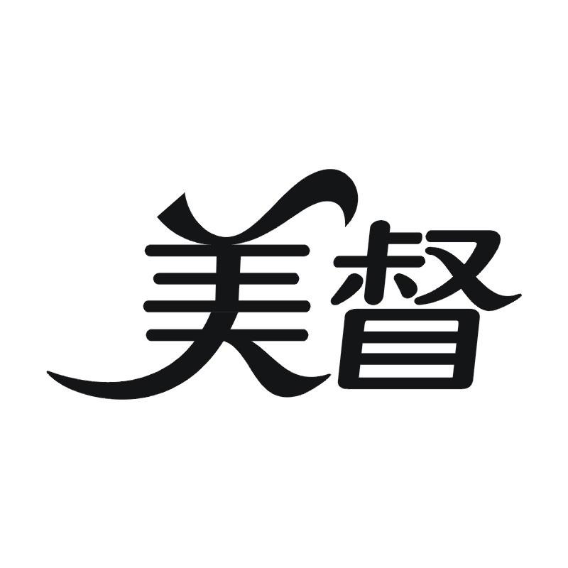 美督