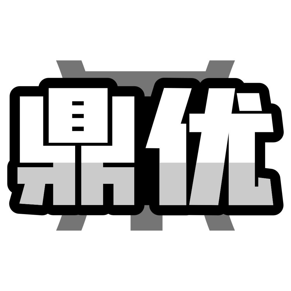 鼎優(yōu)