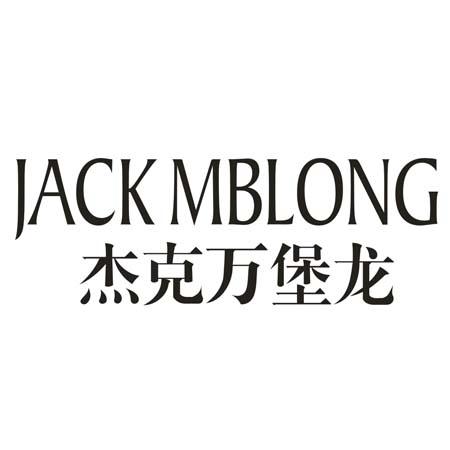 JACK MBLONG 杰克万堡龙