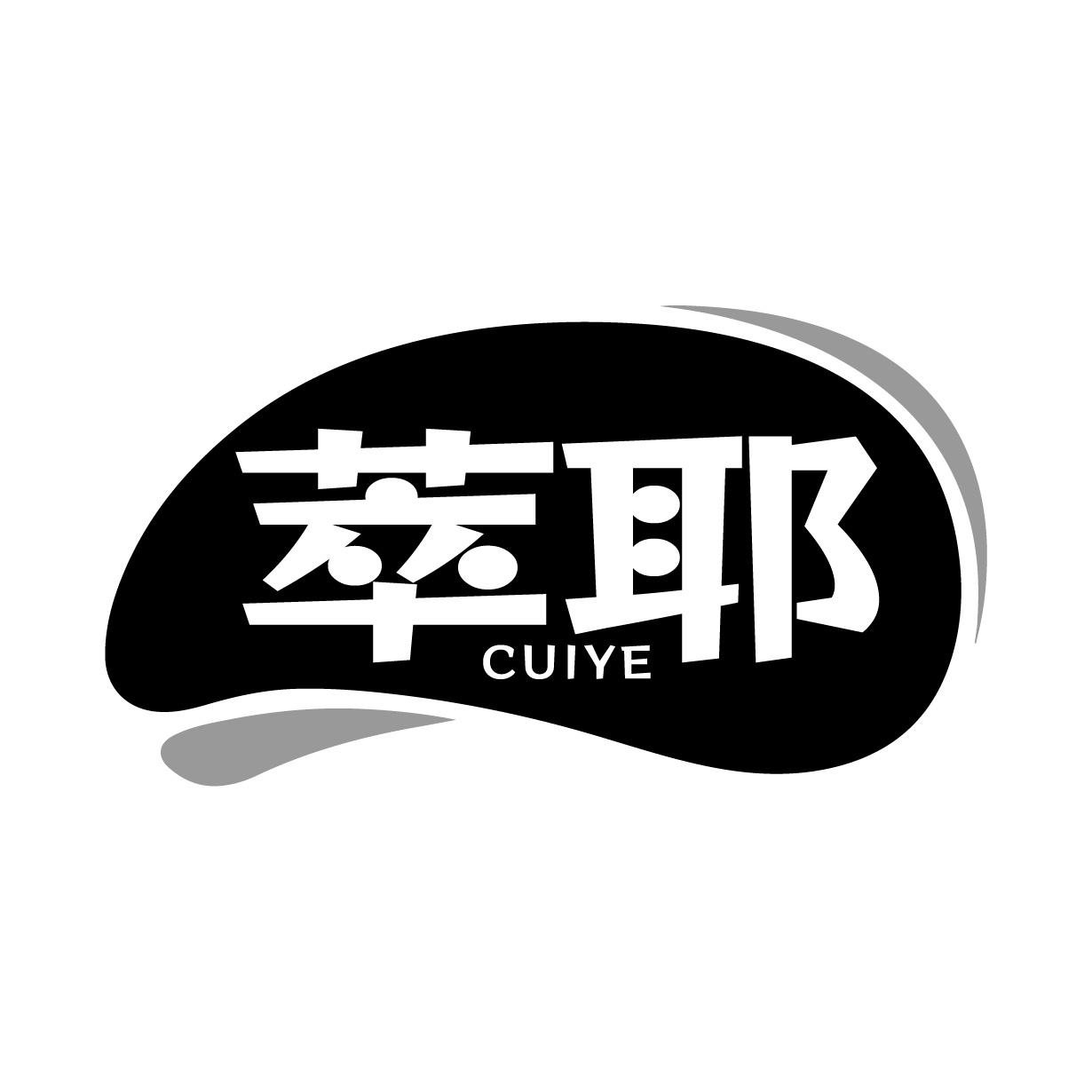 萃耶