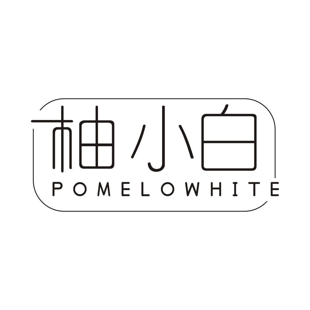 柚小白 POMELOWHITE