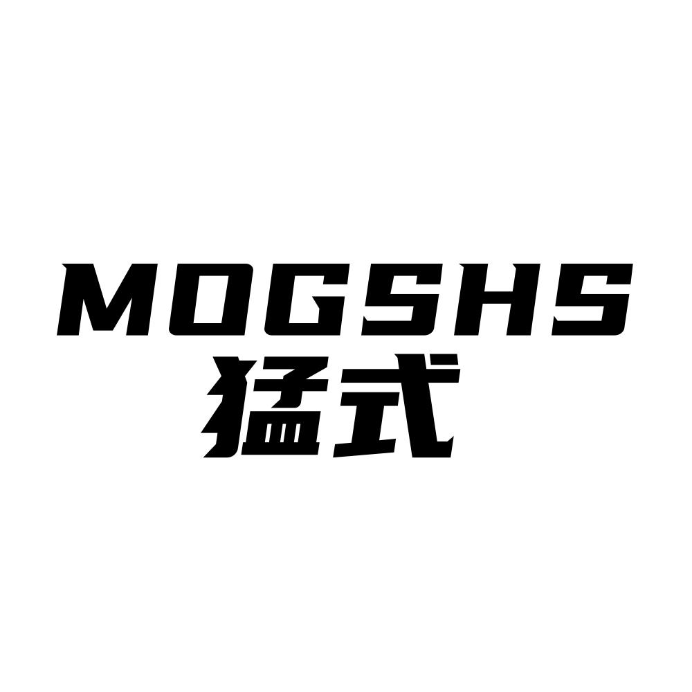 MOGSHS 猛式