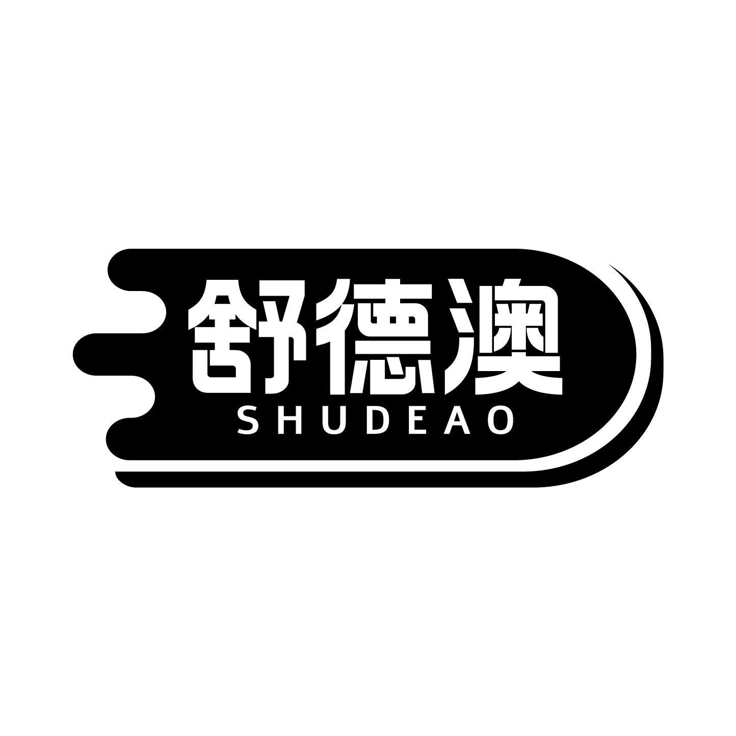 舒德澳