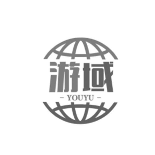 游域