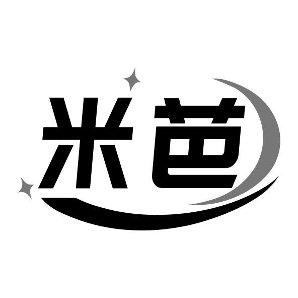 米芭