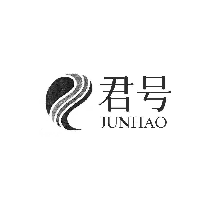 君号
