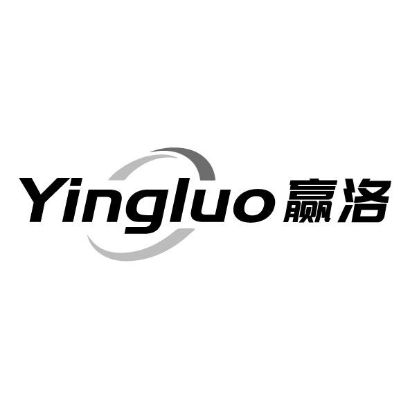 贏洛