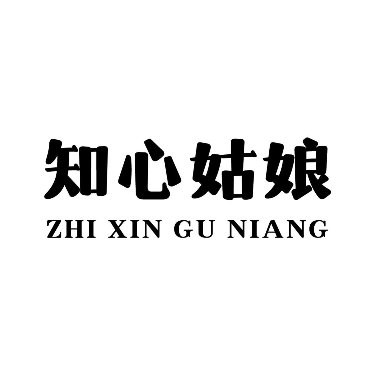 知心姑娘