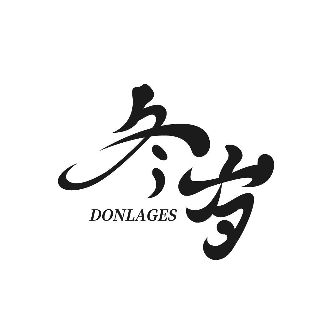 冬岁 DONLAGES