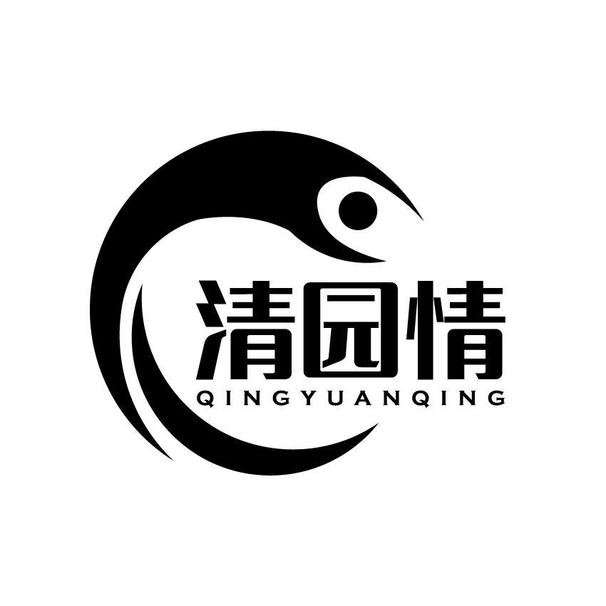 清园情