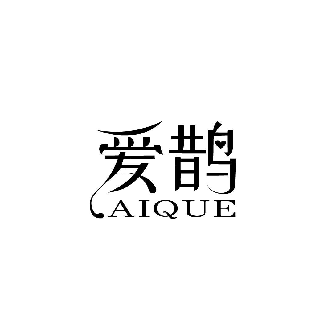 愛鵲