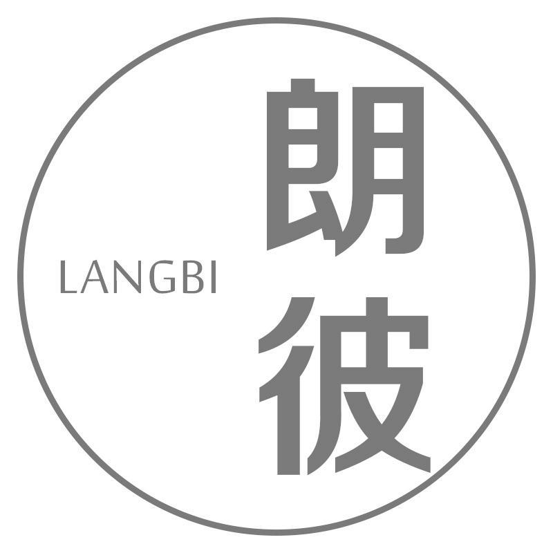朗彼