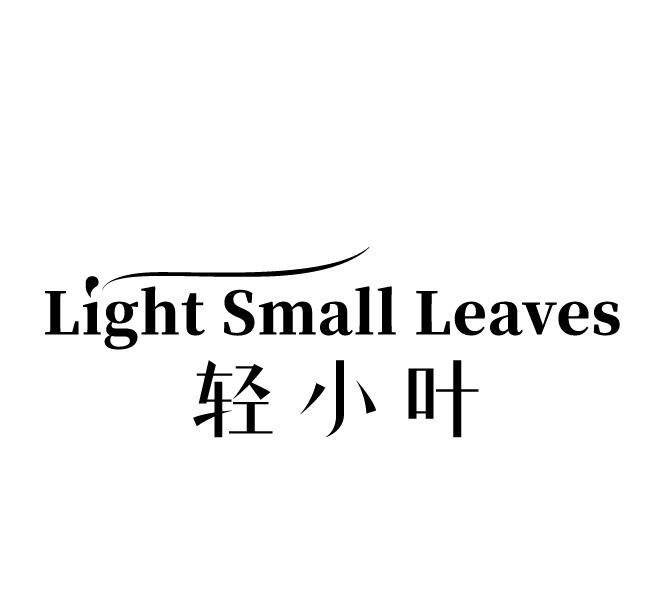 LIGHT SMALL LEAVES 轻小叶