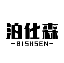 泊仕森 BISHSEN