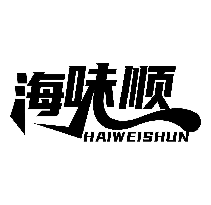 海味順