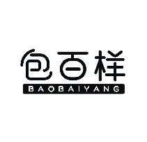 包百样
