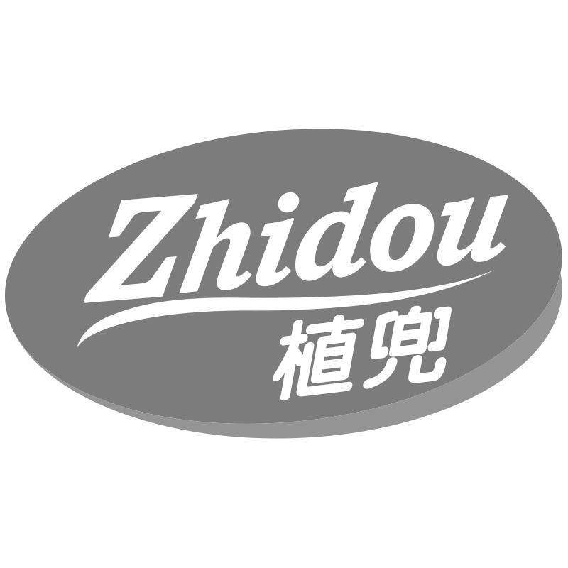 植兜