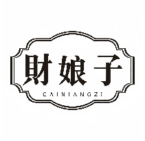 财娘子