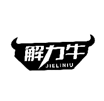 解力牛