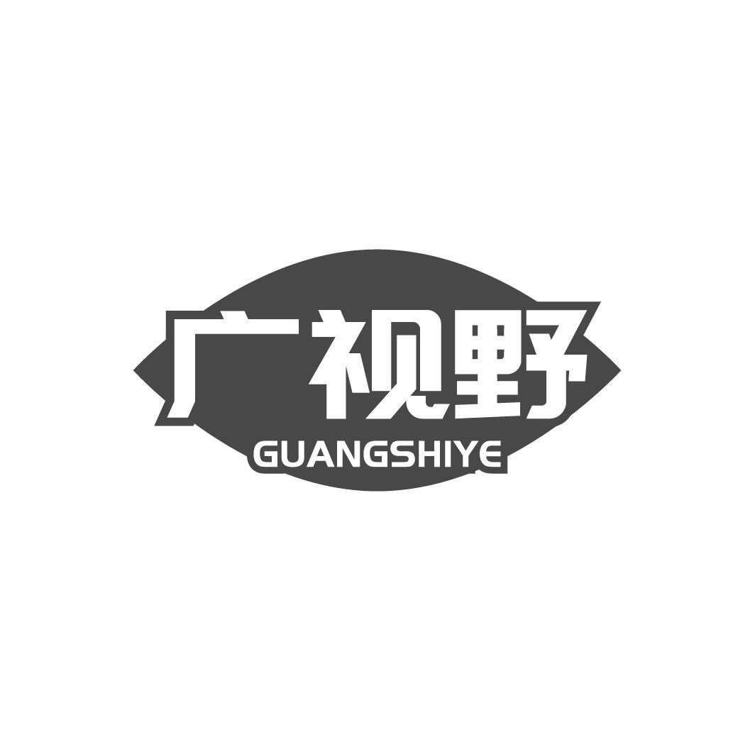 广视野