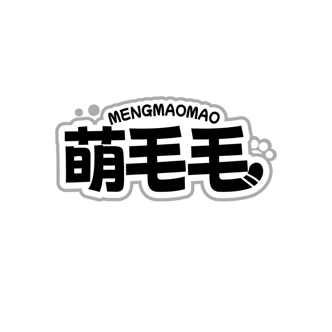 萌毛毛