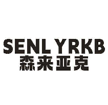 SENL YRKB 森来亚克
