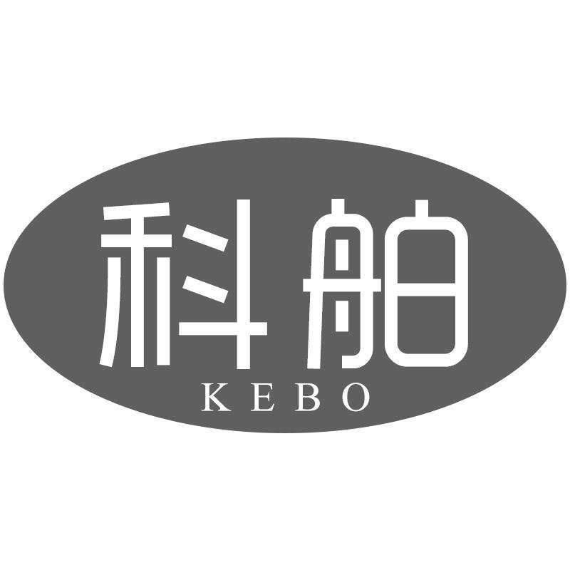 科舶