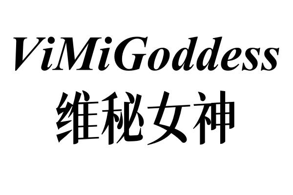 维秘女神 VIMIGODDESS
