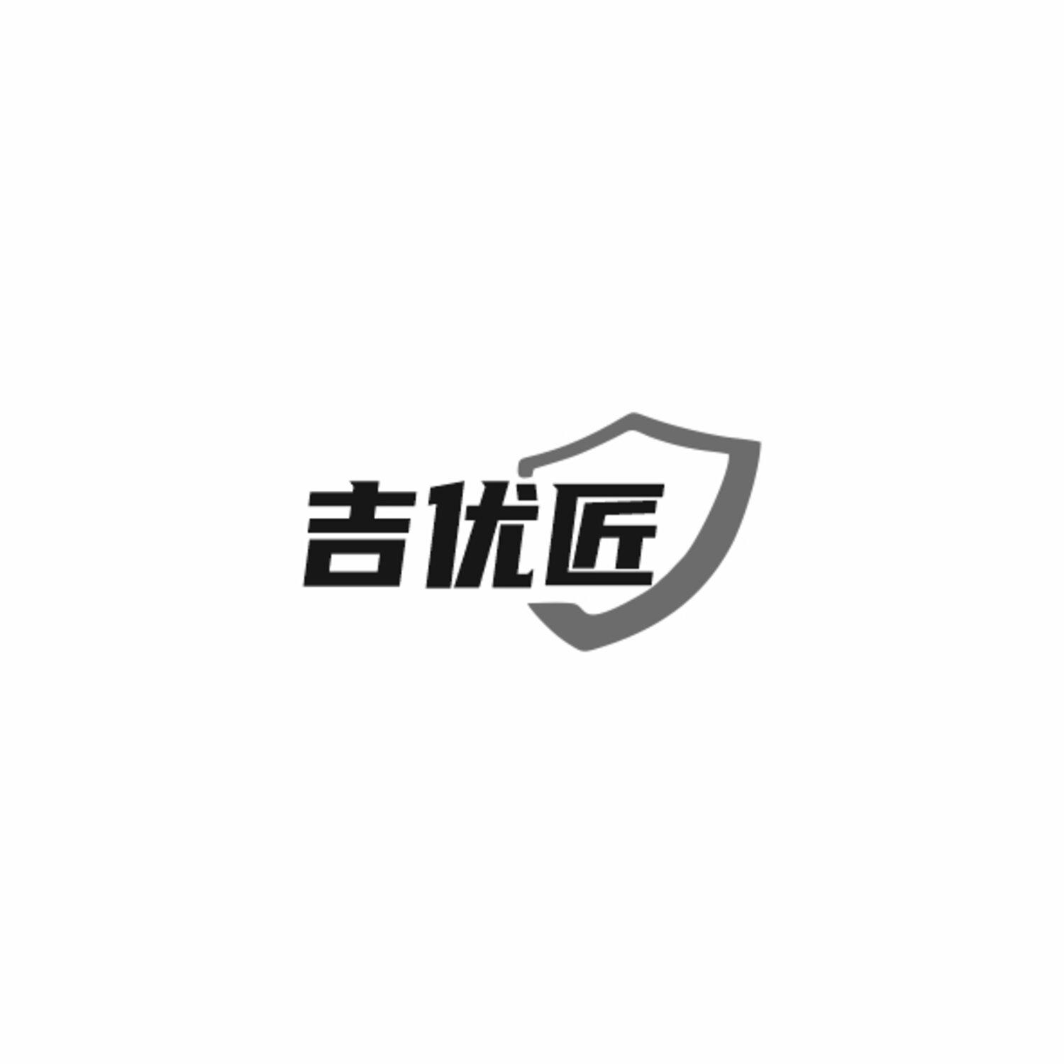 吉优匠