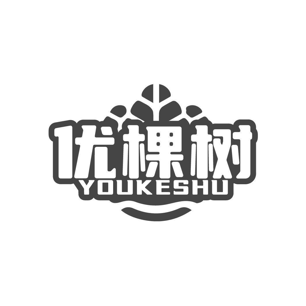 优棵树