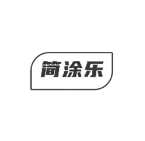 简涂乐