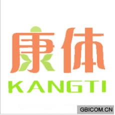 康体
