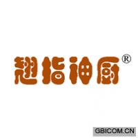 翘指神厨