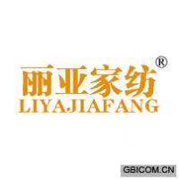 丽亚家纺