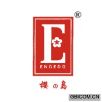 樱岛 E ENGEDO