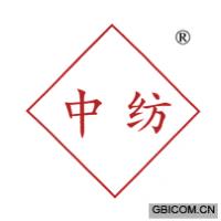 中纺