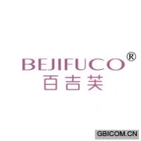 百吉芙 BEJIFUCO