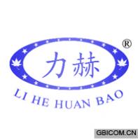 力赫 LI HE HUAN BAO