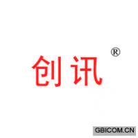 创讯