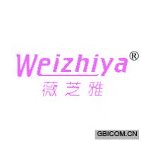 薇芝雅