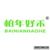 柏年好禾
