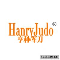 亨利军刀HANRYJUDO