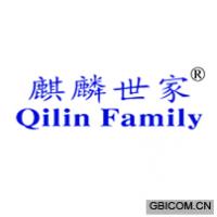 麒麟世家 QILIN FAMILY