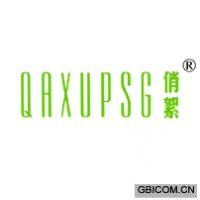俏絮 QAXUPSG