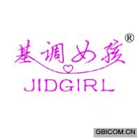基调女孩 JIDGIRL