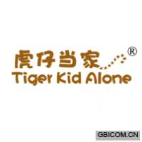 虎仔當家 TIGER KID ALONE